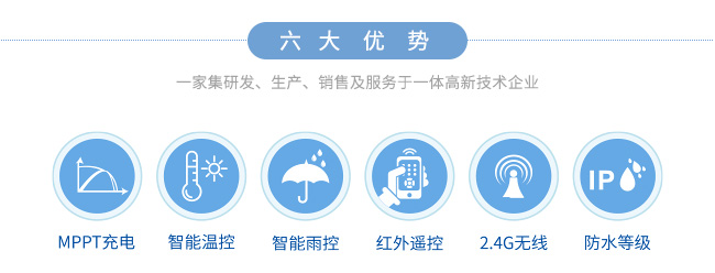 紅外/2.4G RD1224-MH10 MPPT通用單路控制器_特性